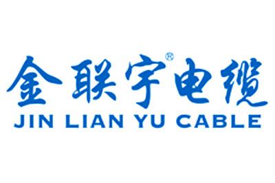 金聯(lián)宇電纜